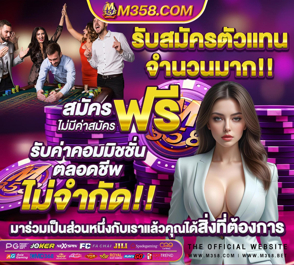 ผลบอลสด 888 วันนี